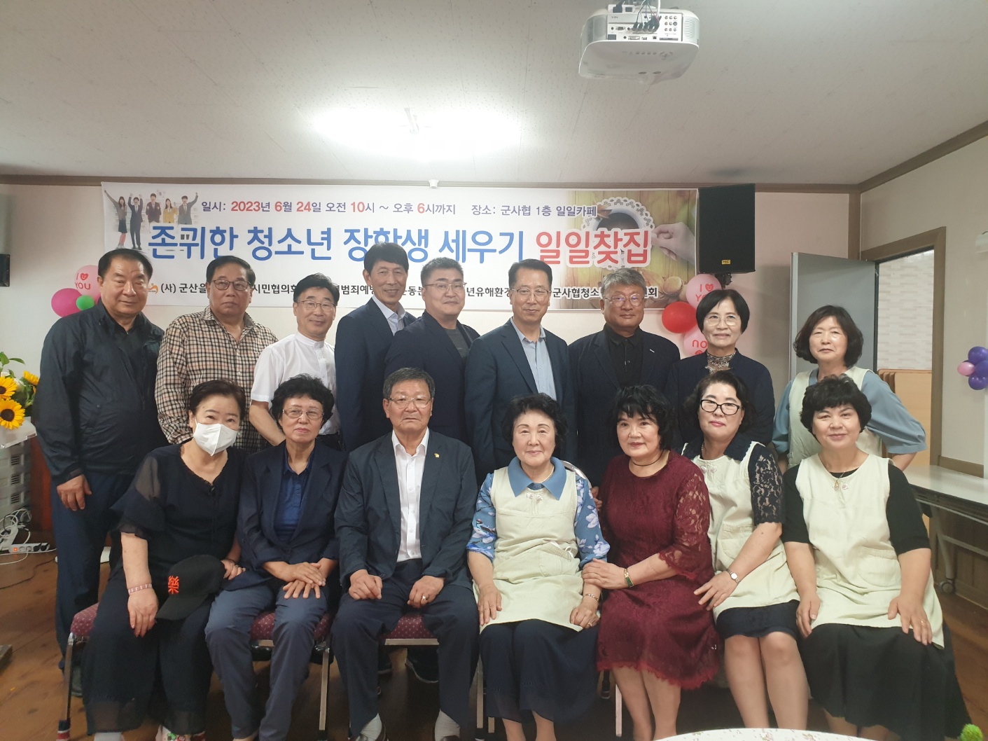 존귀한 청소년 장학생 세우기 일일찻집