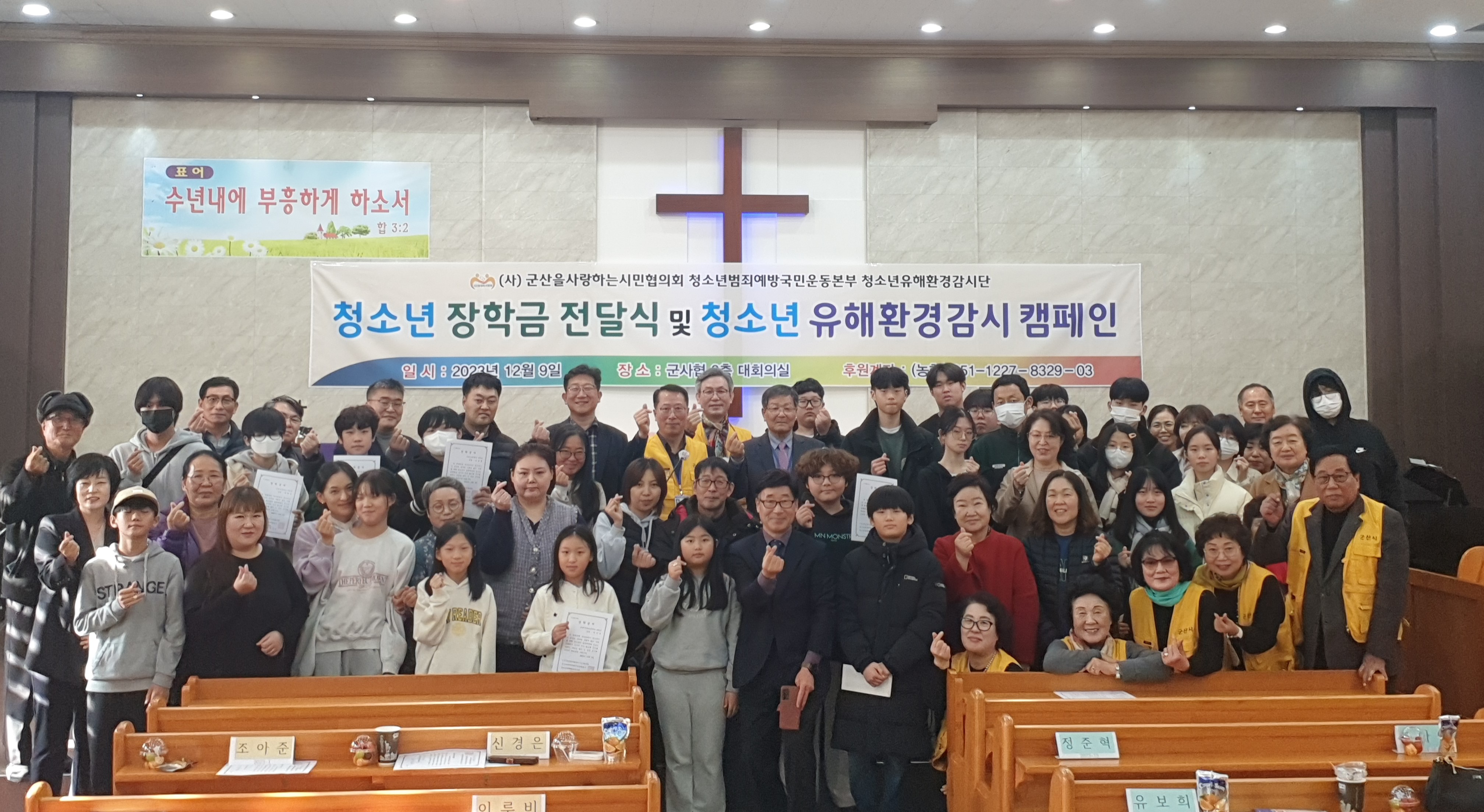 2023년 장학금 전달식 사진