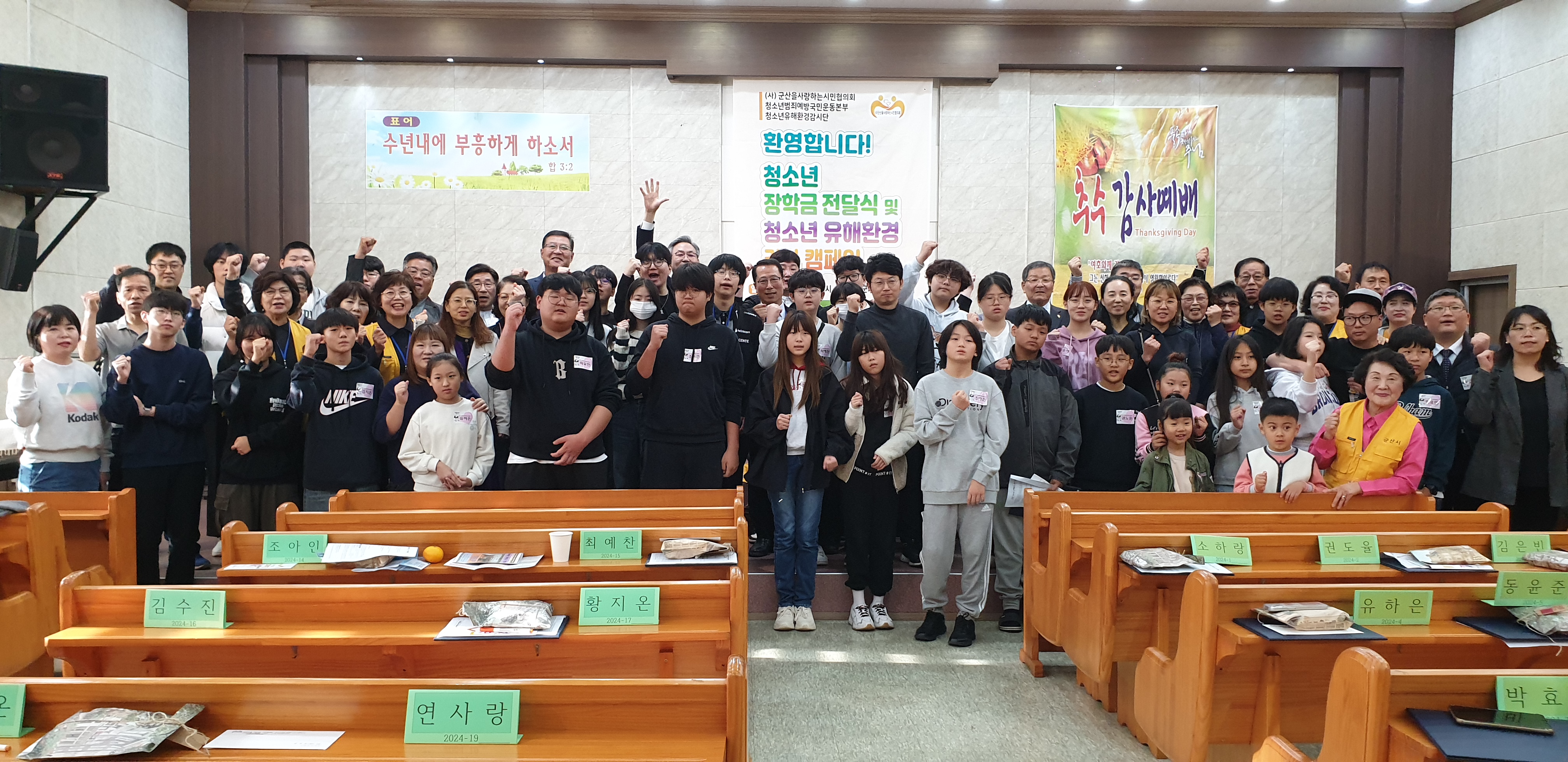 2024년 11월 16일 장학금 전달식 사진